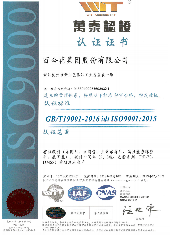 Certification certificate